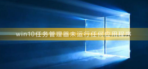 win10δκӦó