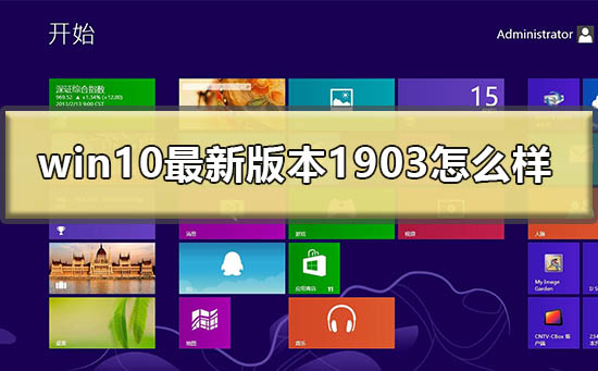 win10°汾1903ô