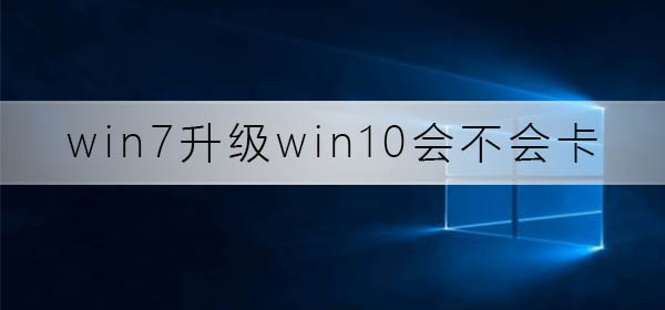 win7win10᲻Ῠ
