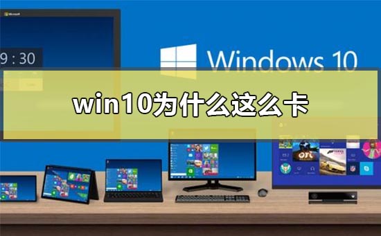 win10Ϊʲôô
