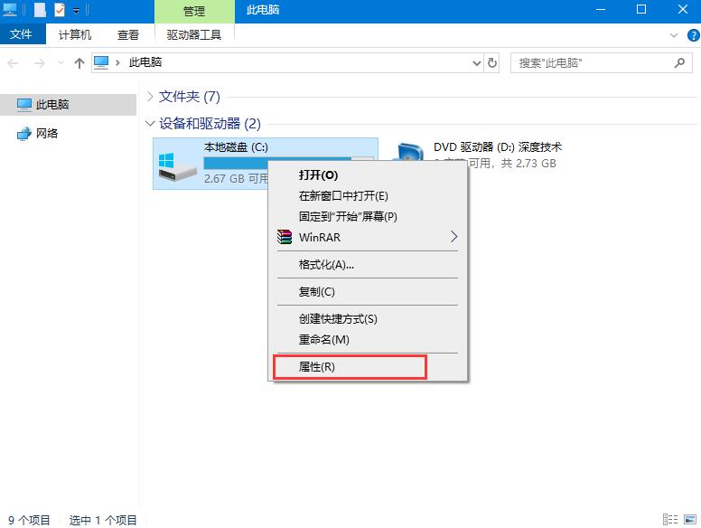 win10ϵͳеӲٷ