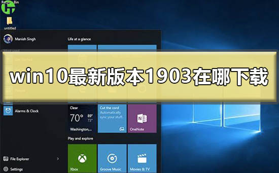 win10°汾1903