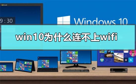 win10Ϊʲôwifi