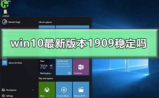 win10°汾1909ȶ