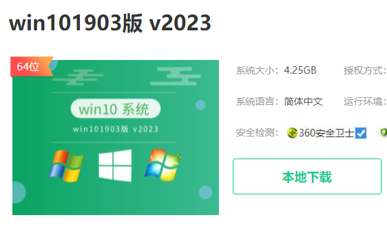 win10°汾1903