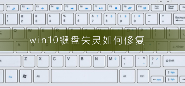 win10ʧ޸