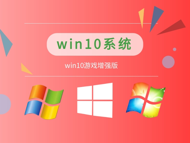 win10ʲô汾ôϷ