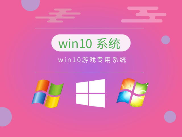 Ϸwindows10ʲô汾Ƽ