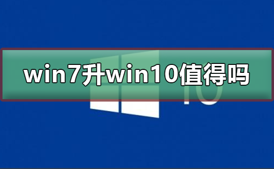 win7win10ֵ