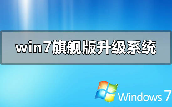 windows7콢ôϵͳwin10