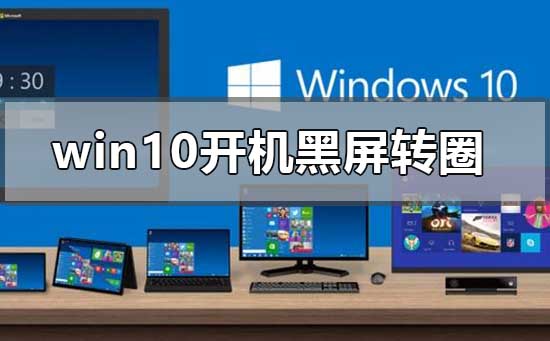 win10޺תȦô