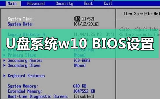 uװϵͳwin10bios޸