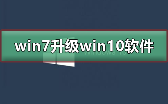 win7win10Ҫ°װ