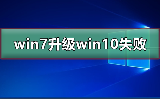 win7win10ʧ