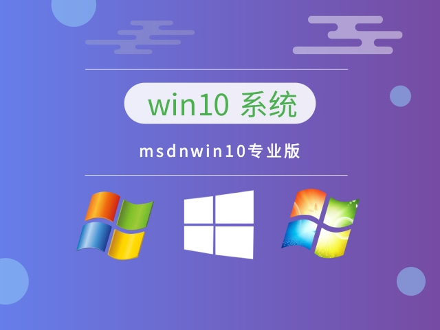 msdnwin10ĸ汾ȶƼ