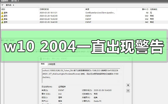 win10汾2004һֱ־ô