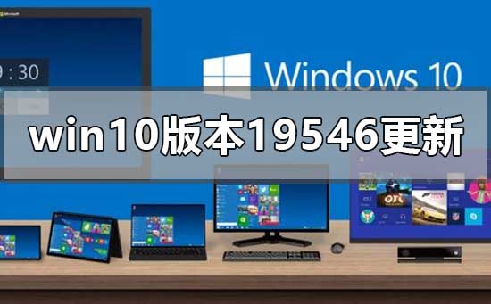 win10汾19546ʲô