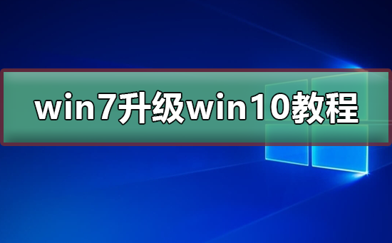 win7win10̳