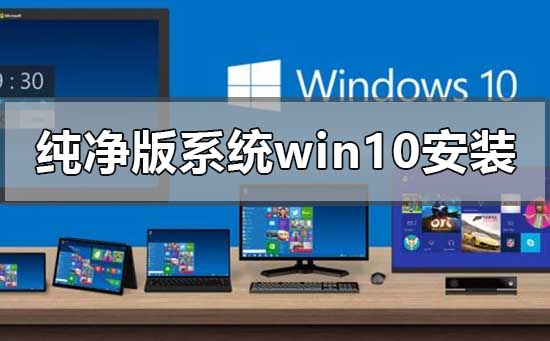 ϵͳwin10ôװ