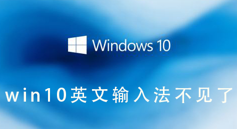 win10Ӣ뷨