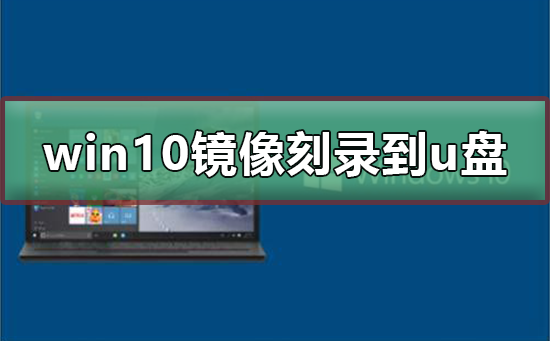 win10 iso¼u