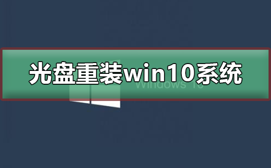 ùװwin10ϵͳ