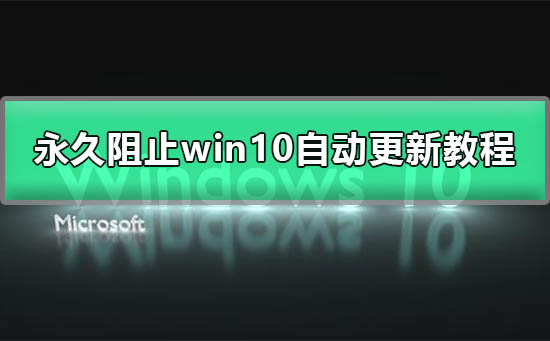 win10Զôùر