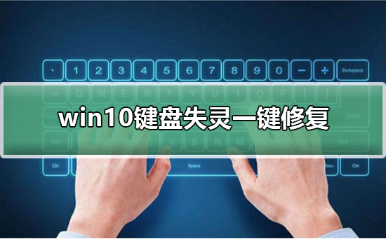 win10ʧһ޸