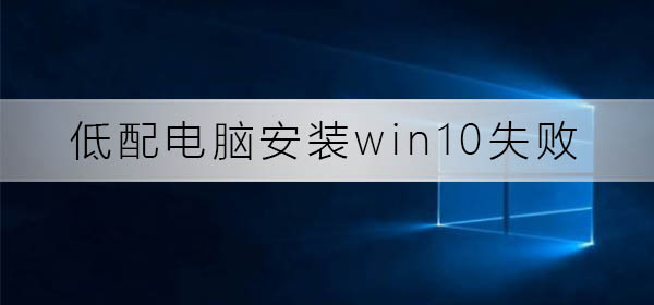 ԰װwin10ʧô