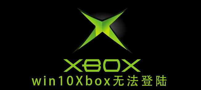 win10Xbox޷½