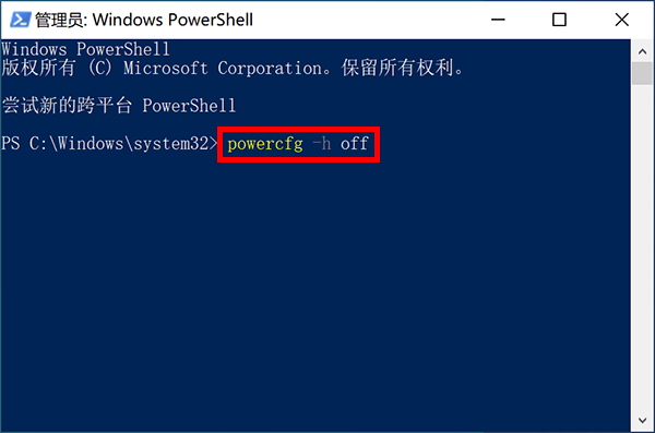 hiberfil.sys win10ɲɾ