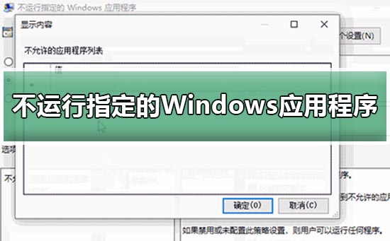 win10òָWindowsӦó