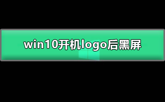 win10logo