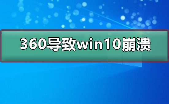 360win10