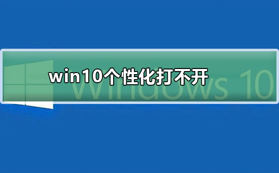 win10Ի򲻿