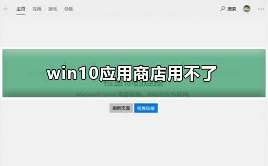 win10Ӧ̵ò