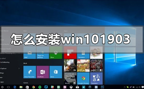 ôװwindows101903ϵͳ