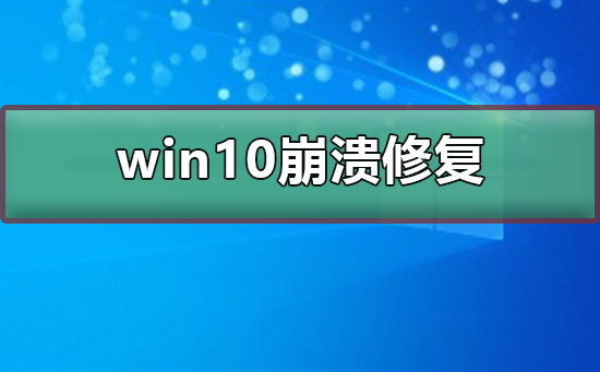 win10޸