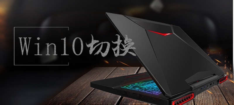 win10ϵͳлȫ