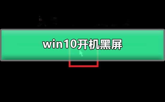 win10