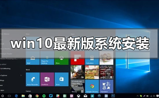 win10°ϵͳôװ