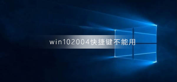 win102004ݼô