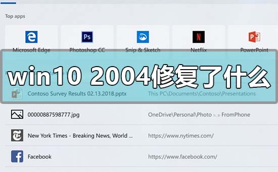 win102004°汾޸ʲôbug