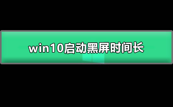 win10ʱ䳤