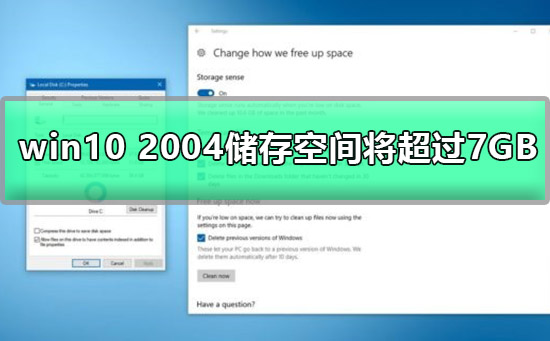 win10 2004汾Ԥռ佫7GB