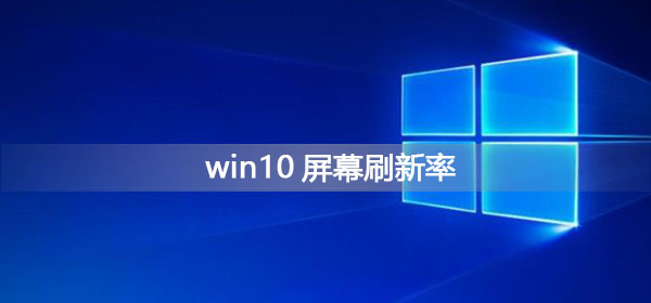 win10Ļˢô