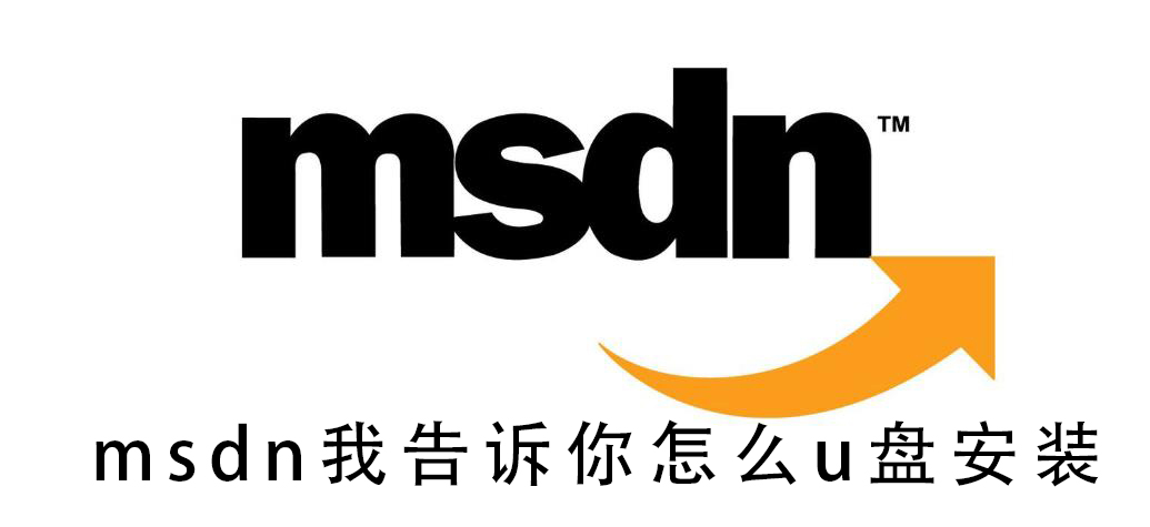 msdnҸôṵװ