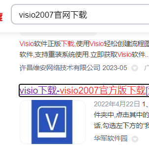 visio2007װ̳