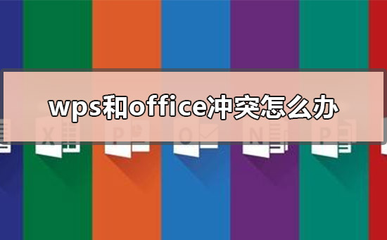 wpsofficeͻô