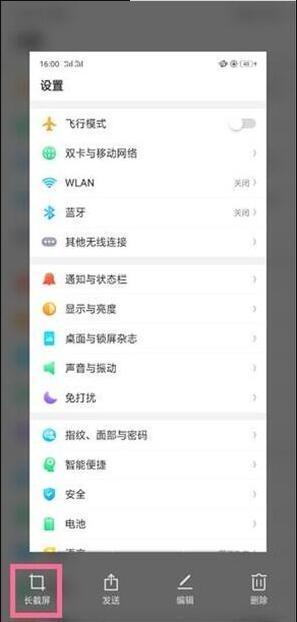 opporeno3ô